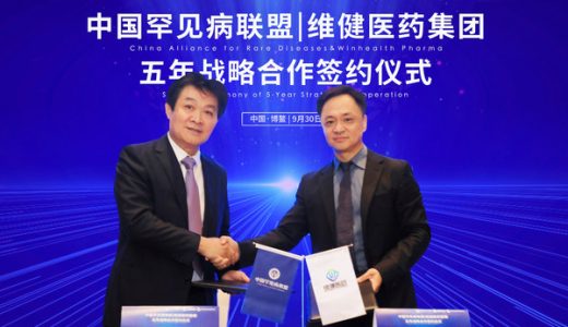 维健医药与中国罕见病联盟战略合作，助力罕见病健康生态建设