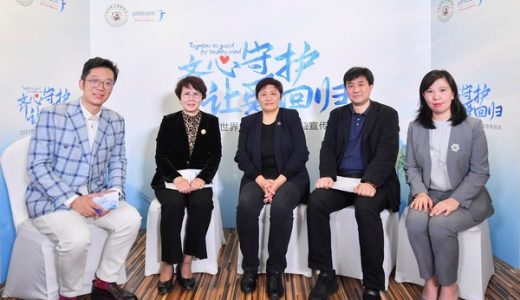 2021年世界精神卫生日公益宣传项目在京正式启动