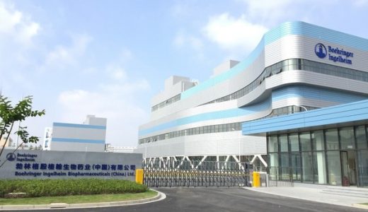 勃林格殷格翰成为上海世界级生物医药产业集群共建伙伴