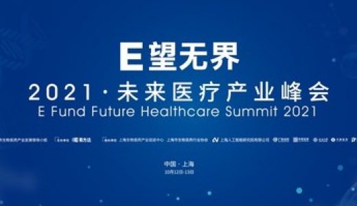 和瑞基因受邀参加IBIWS，发布多癌种早筛最新研究成果