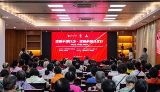 拜耳支持健康科普讲座走进广州海珠区琶洲社区