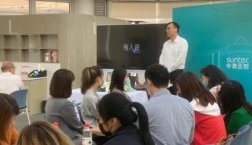 上海申德医院成立两周年庆典暨外科手术中心开放日活动举办