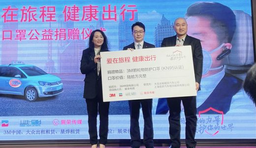 爱心防护口罩捐赠，3M为出租车网约车出行防疫加码助力