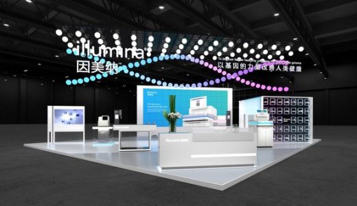 第四届进博会倒计时15天：因美纳参展关键词-合作、创新、本土化