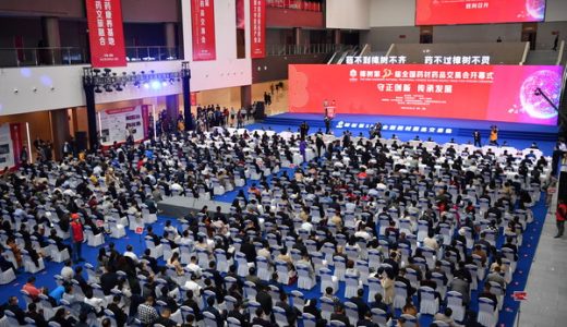 樟树第52届全国药材药品交易会在中国江西开幕