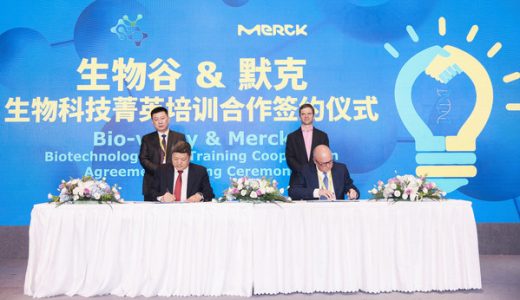 默克与生物谷（北京）科技有限公司合作打造生物科技人才发展培训平台