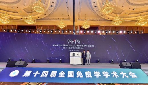 宸安生物新一代质谱流式发布会召开