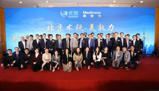 术锐与美敦力签署战略合作协议