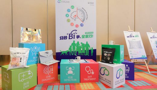 全家行”跨界设计发布会在沪举行
