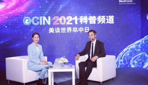 东方脑血管病大会暨上海市医学会脑卒中专科分会学术年会在沪召开