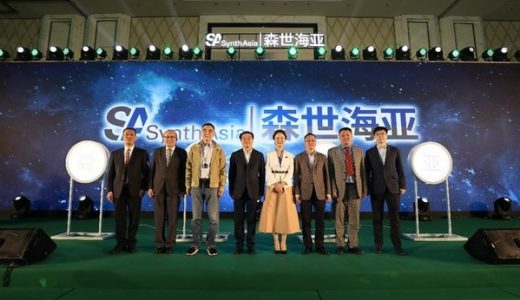森世海亚集团中国区总部在上海开业