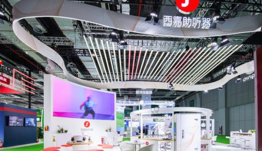 西嘉助听器首次亮相第四届中国国际进口博览会