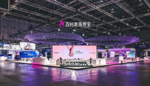 百时美施贵宝携“中国2030战略”参展第四届进博会
