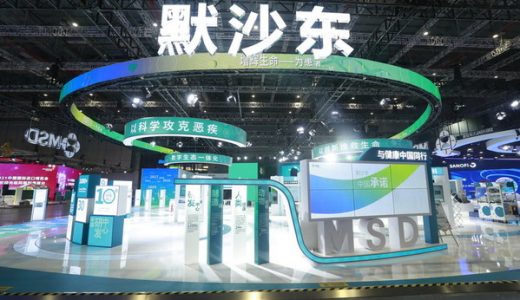默沙东正式亮相第四届进博会