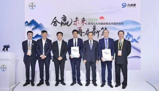 拜耳健康消费品与九州通医药股份有限公司签署战略合作协议