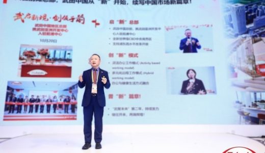 武田制药携全球创新助力健康中国
