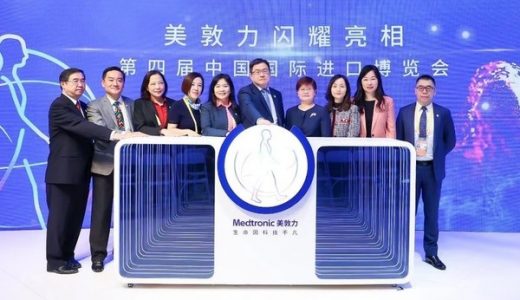 敦力携全球首秀亮相第四届进博会