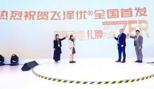 武田举行血友病及罕见病专场发布会