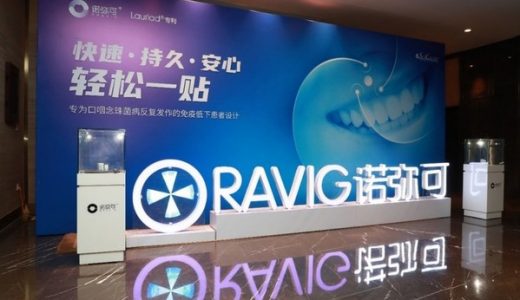 赛生药业咪康唑口腔贴片诺弥可正式商业上市