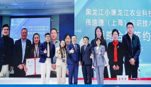 丹纳赫旗下伟迪捷与黑龙江省省级助农公益平台达成合作