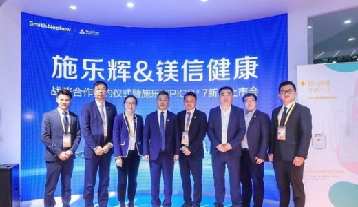 施乐辉携手镁信健康发布PICO