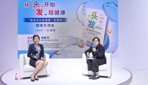 拜耳健康消费品在进博会举办“医疗健康日”主题宣传活动