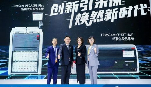 丹纳赫四大创新成果进博全球首发，以创新赋能中国大健康