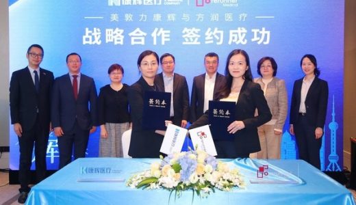 美敦力康辉集团与方润医疗达成战略合作