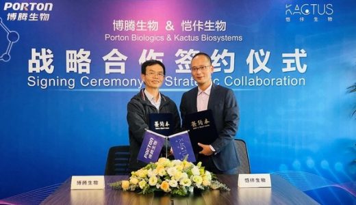 博腾生物与恺佧生物达成战略合作