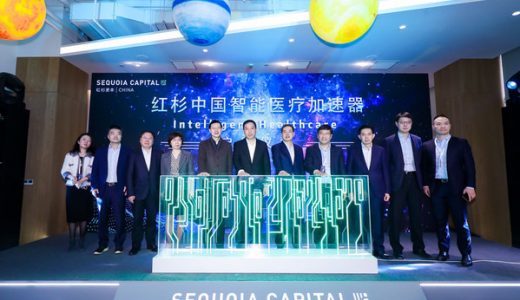 因美纳与红杉中国共启基因组学孵化器