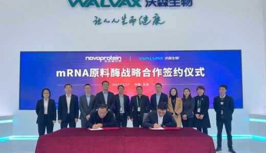 近岸蛋白质与沃森生物签订mRNA疫苗原料战略合作协议