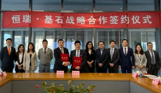 基石药业与恒瑞医药就CS1002达成大中华地区的战略合作及独占许可协议