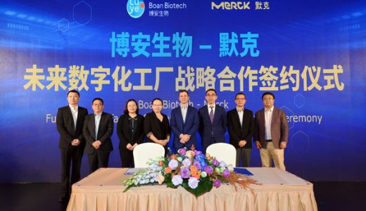 博安生物与默克达成战略合作，打造“未来数字化工厂”