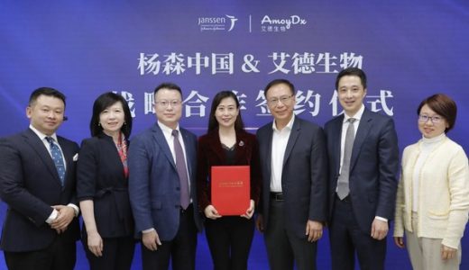 杨森中国与艾德生物签订战略合作协议
