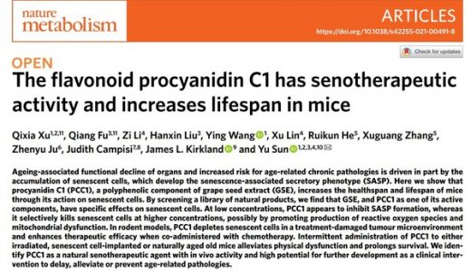 抗衰物质PCC1被发现，权威科学杂志公布抗衰重磅科技