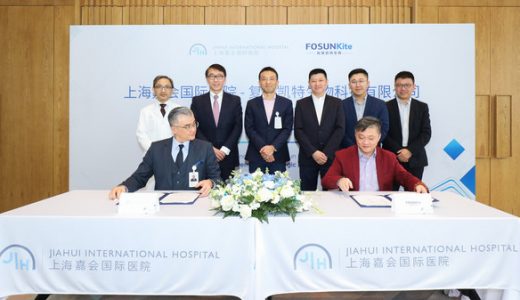 嘉会国际肿瘤中心携手复星凯特：打造CAR-T疗法标准服务与创新支付模式