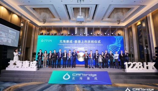 北海康成在香港证券交易所主板上市