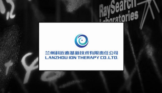 RaySearch公司碳离子治疗计划系统在中国签订重大订单