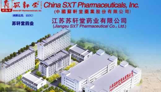 中国苏轩堂药业股份有限公司收到纳斯达克关于每股股价不足1美金的通知信