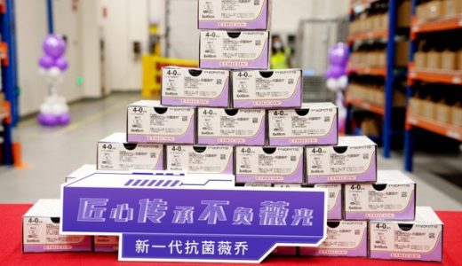 强生医疗中国“智造”爱惜康新一代抗菌薇乔可吸收缝线上市