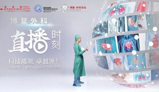 强生医疗荣膺“2021健康中国行动创新实践案例”三个大奖