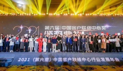 鱼跃医疗荣获中国客户联络中心奖标准委员会卓越服务奖