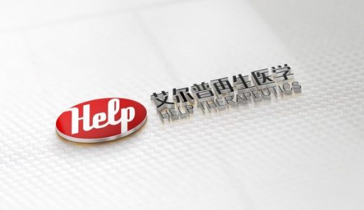 艾尔普再生医学荣登2021生物医药价值领域榜