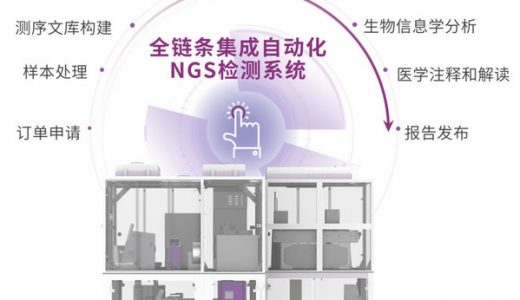 武汉臻和医学检验实验室正式运营