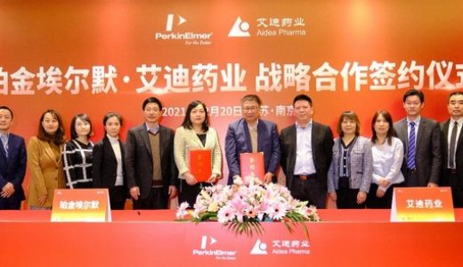 艾迪药业与珀金埃尔默达成战略合作