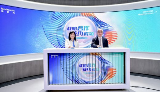 西门子医疗与美敦力达成战略合作 共同加速介入治疗的推广落地
