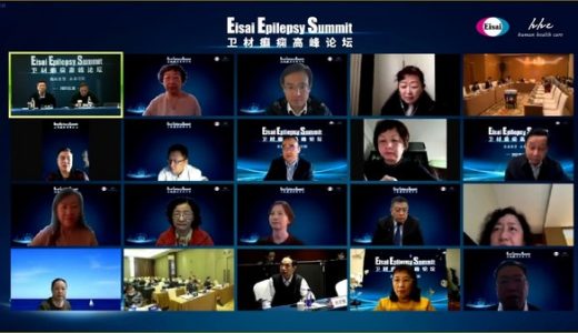 卫材中国药业首届癫痫高峰论坛举办