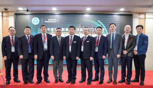 西门子医疗与中华医学会影像技术分会携手启动5G多中心项目