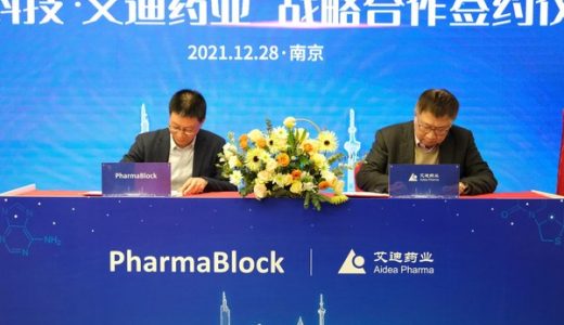 药石科技与艾迪药业就HIV创新药开发达成战略合作