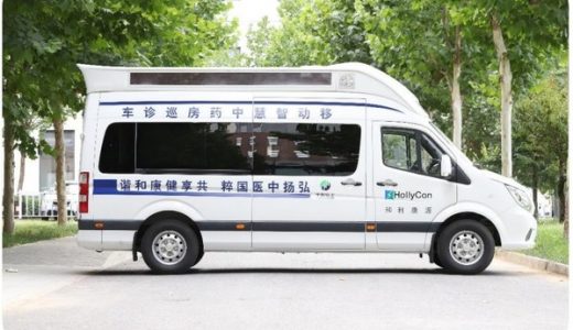 和利康源推出智慧移动中药房车载设备